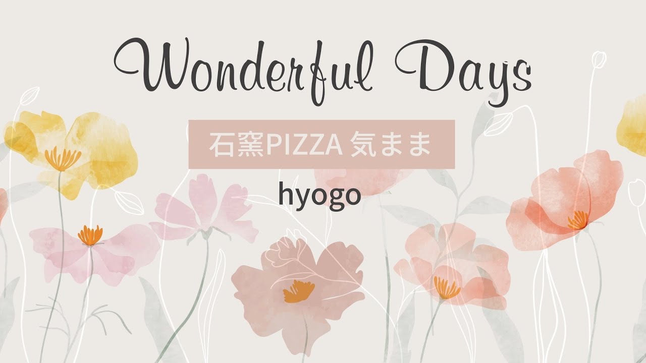 石窯PIZZA 気まま  兵庫県三田市　わんこと行ける石窯PIZZA