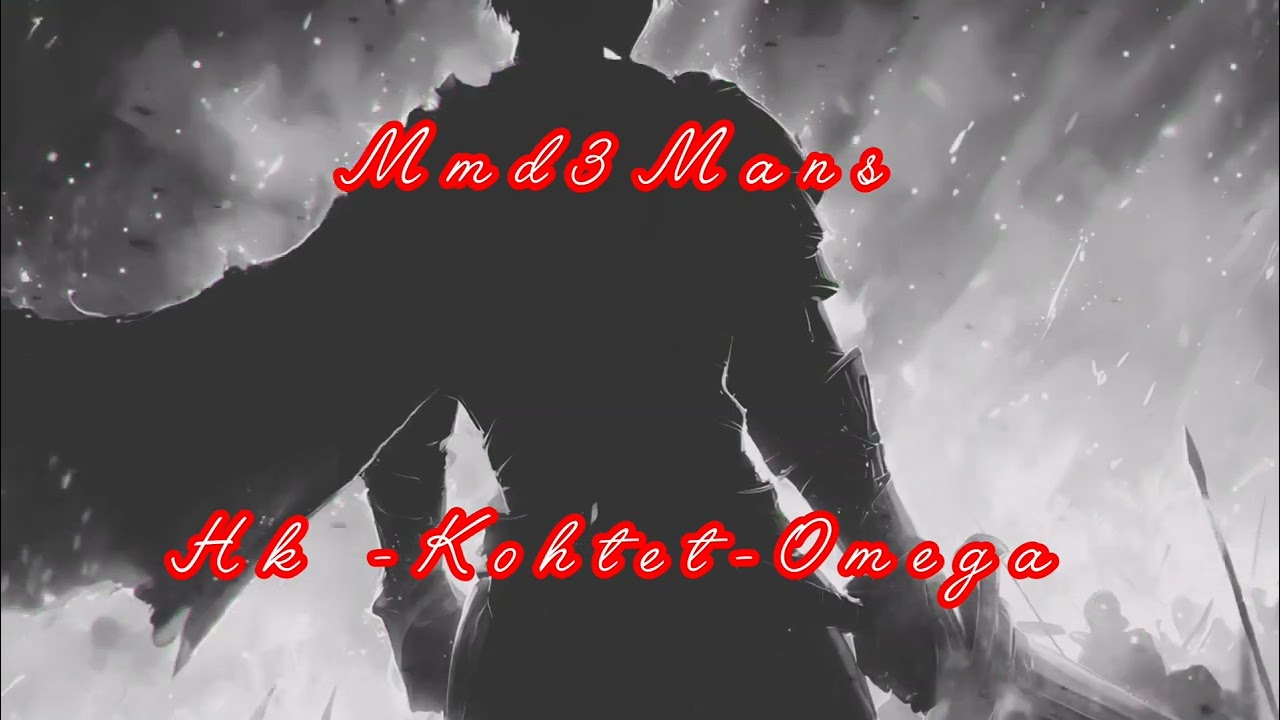 MMD3 MANS HK KO HTET OMEGAR 🌋