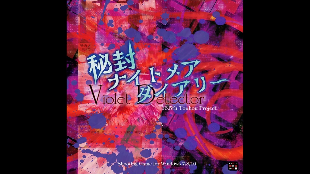 Lucid Dreamer - Touhou 16.5: Violet Detector