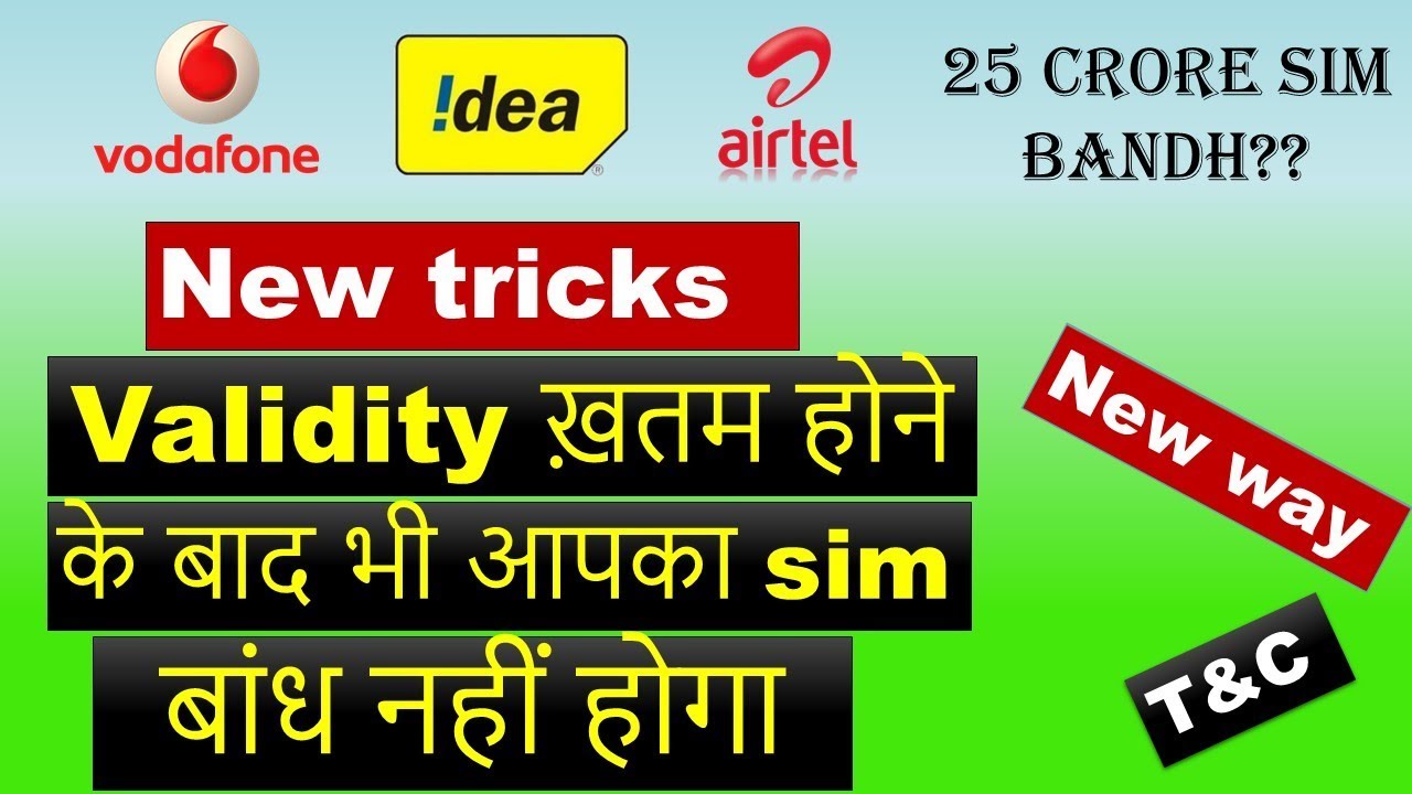 how to increase validity of your sim after validity expire|airtel-vodfone-idea new update.