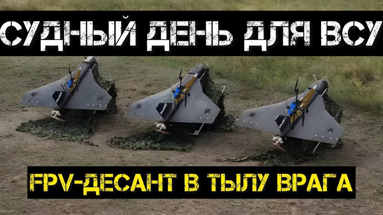 Тамир Шейх и Пономарь. FPV-ДЕСАНТ В ТЫЛУ ВСУ! Сумы под ударами новых дронов.