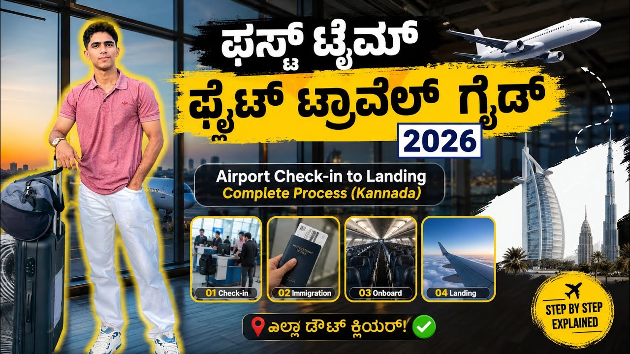 How to enter Mangalore airport, how make boarding pass Mangalore ✈️ Dubai Airport Journeys”