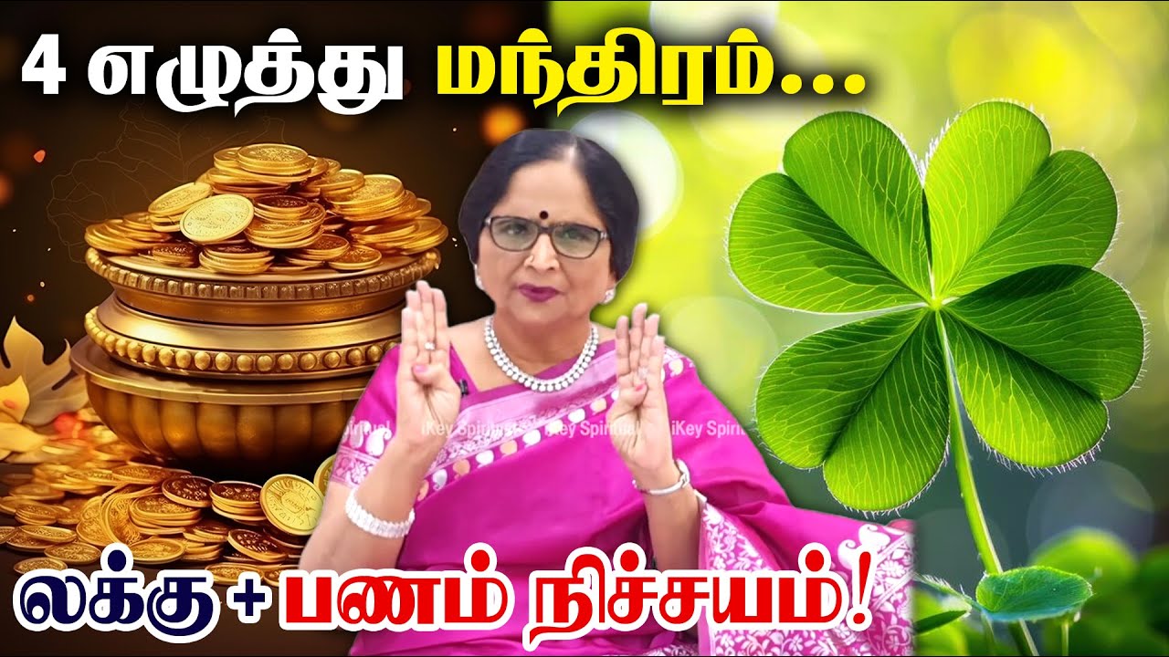 333 Angel Number | இந்த ஏஞ்சல் மந்திரம் சொல்லுங்க — லக்கு, செல்வம், அமைதி தானாக வரும்! | Good Luck