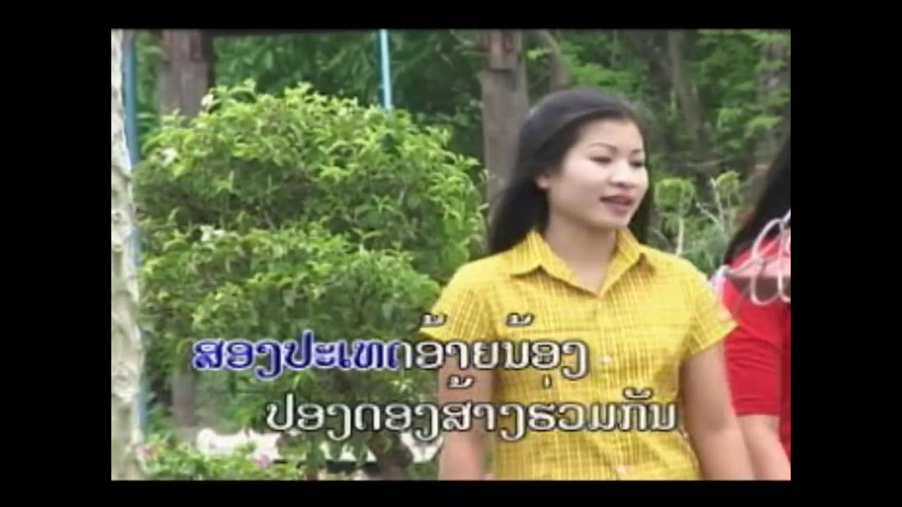 ບ່າວແກ່ນທ້າວສາວໜອງຜື ລຳໂດຍ ຈັນໂທ ໂສພາ บ่าวแก่นท้าวสาวหนองผื Bao Kean Thao Sao Nong Pheu/TS Studio
