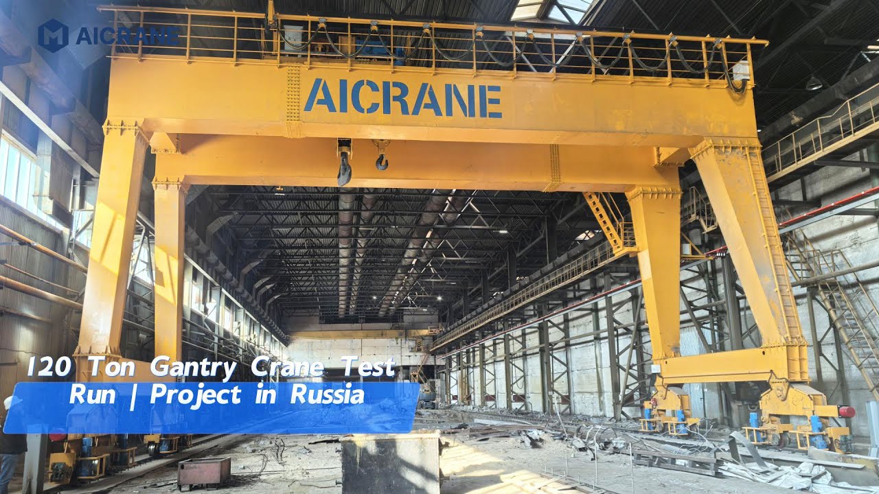 120 Ton Gantry Crane No-Load Test | Smooth Operation After Installation