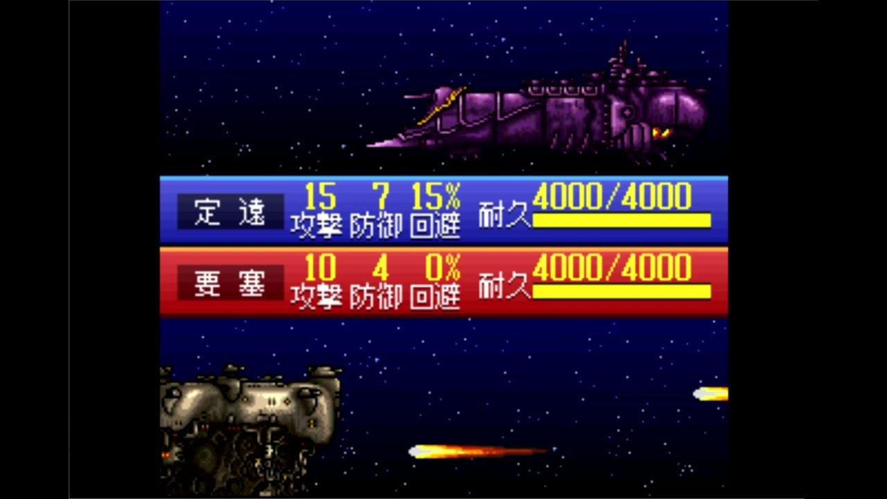 ［SFC］銀河戦国群雄伝ライ 全艦艇と全エンド/銀河戰國群雄傳 全艦種及全結局