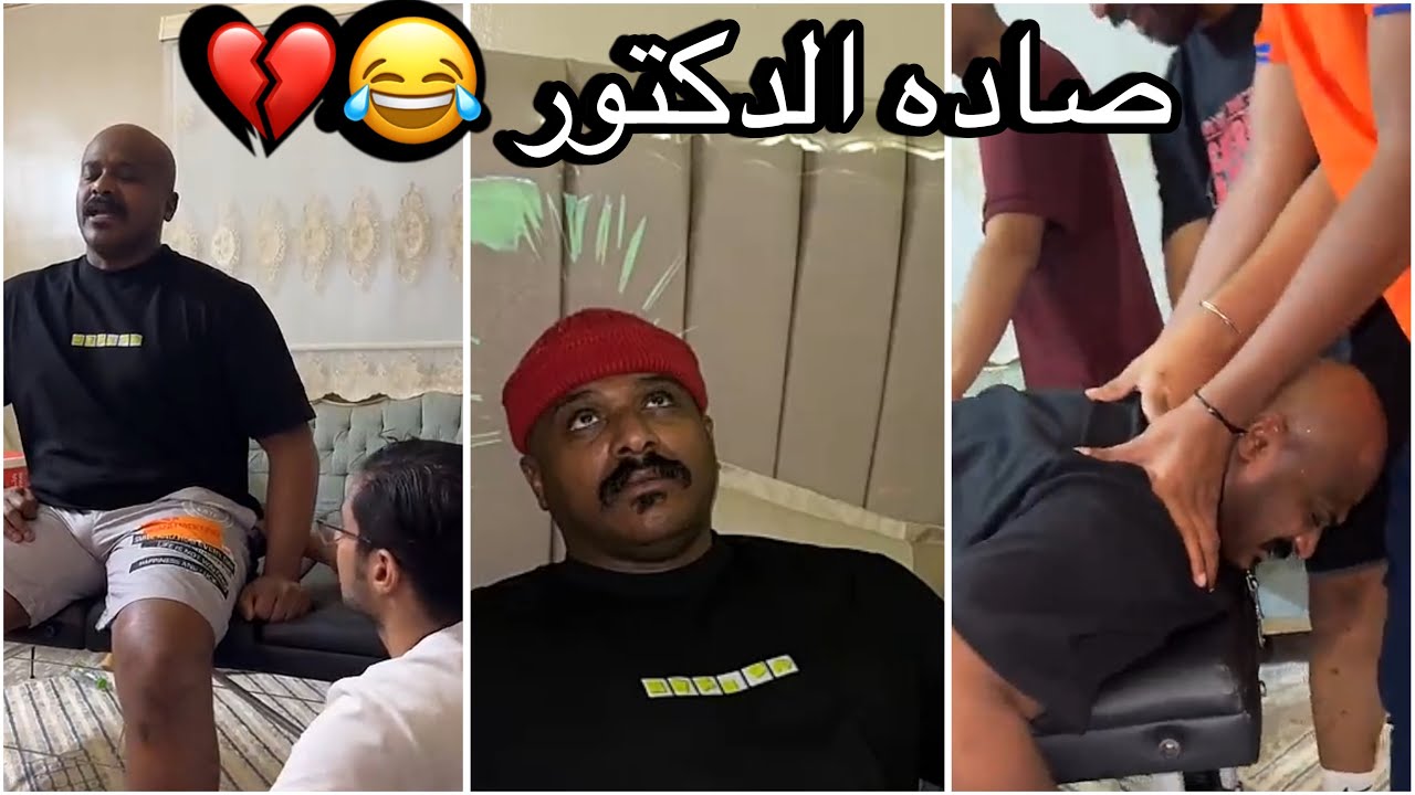 سنابات سلوم بطي | روك يبي يصرف الدكتور ببروستد 🤣💔 عذبه الدكتور !