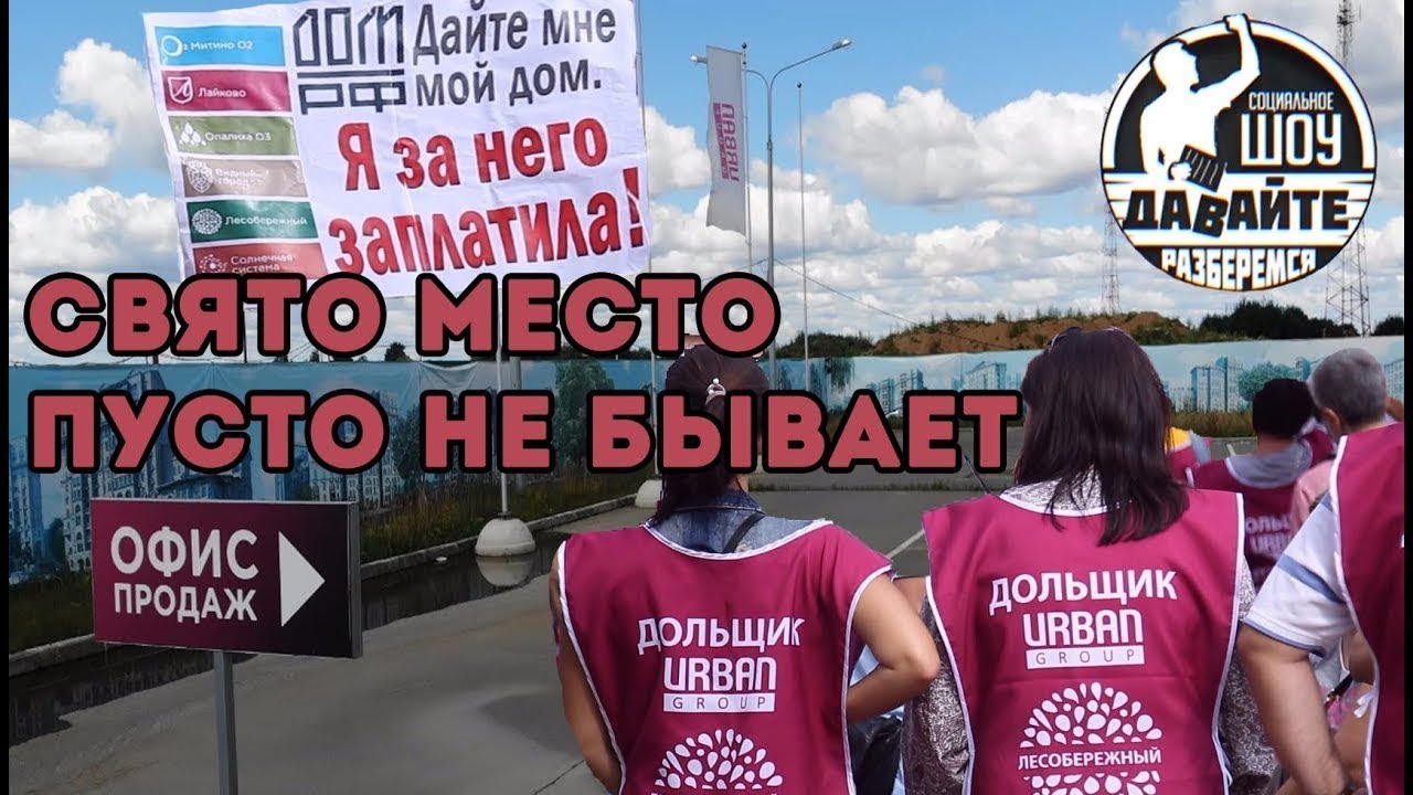 Urban group - свято место пусто не бывает