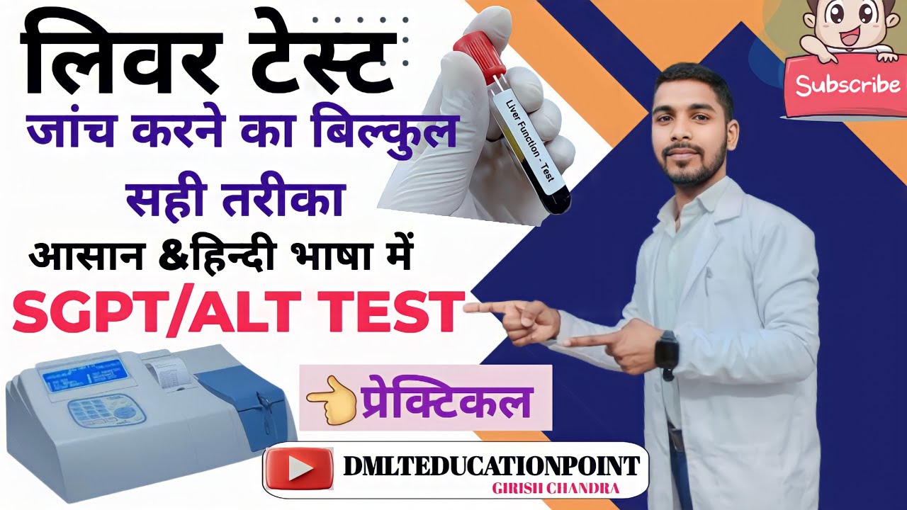 Sgpt test parameter programming in erba chem5X biochemistry analyze / How to add test parameters