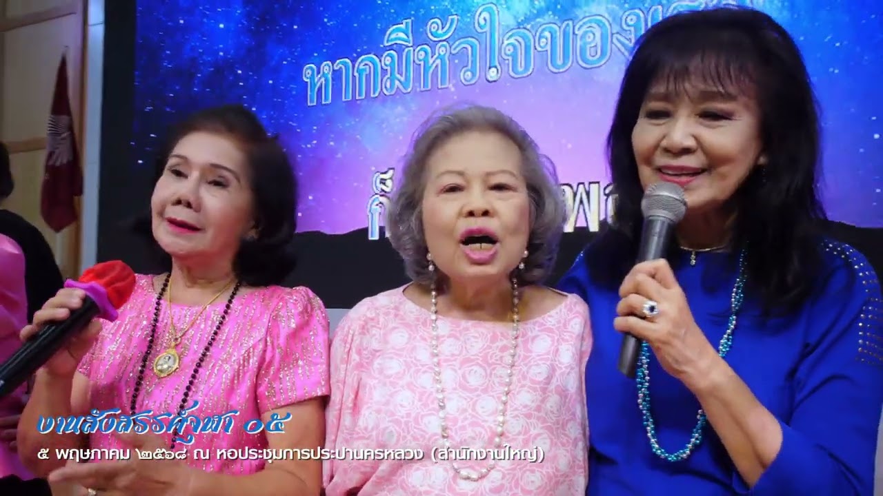 งานสังสรรค์จุฬา 05 วันที่ 5 พ ค 2568 ณ หอประชุมการประปานครหลวง สำนักงานใหญ่