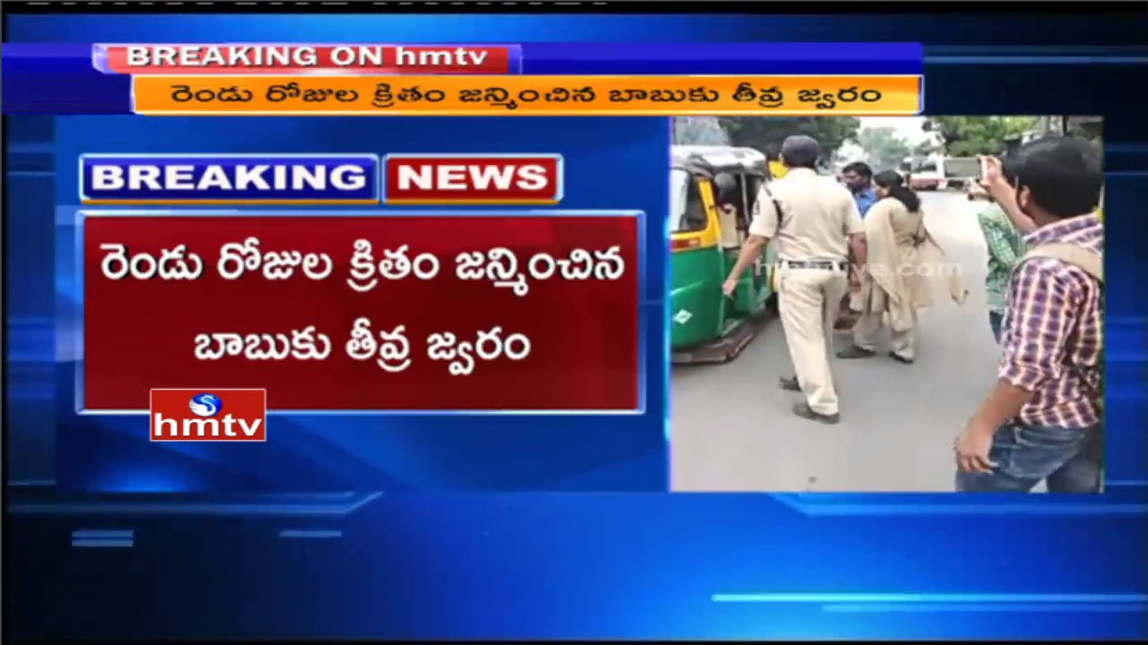 Baby Died in Koti Maternity Hospital Due To Doctors Negligence | Hyderabad | HMTV