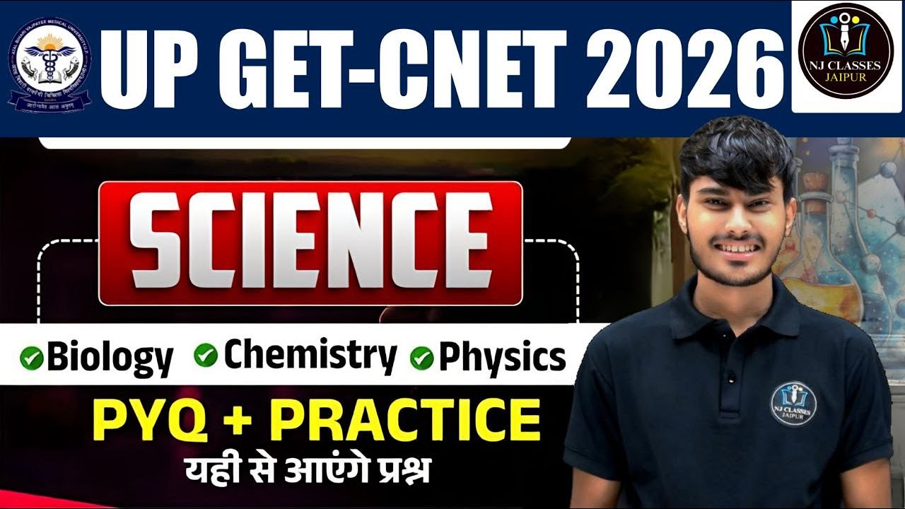 UP GET-CNET 2026 | Science Special Class 🔥 | Physics Chemistry Biology | Top 100 Questions