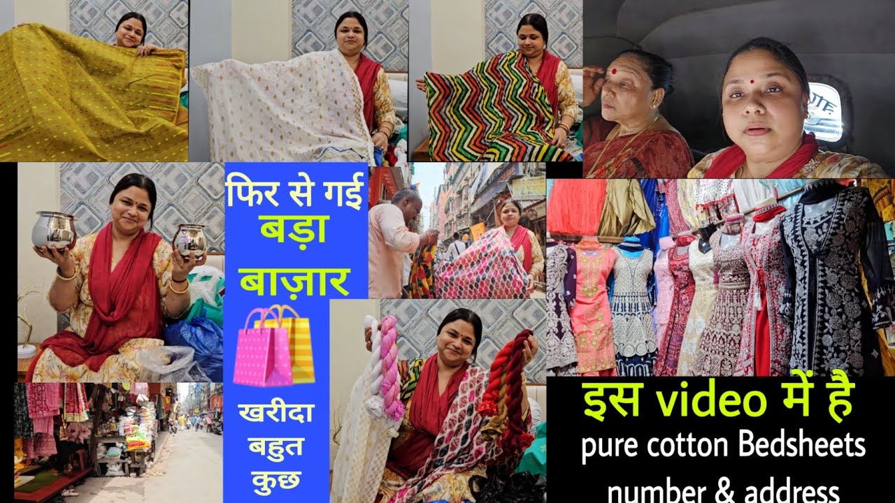 Pure Cotton Bedsheet वाले का number & address ये है || बड़ा बाज़ार से खरीदा यह सब 🛍