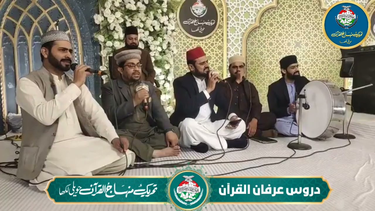 Rukh py rahmat ka jhumar sajay Minhaj naat council haveli lakha
