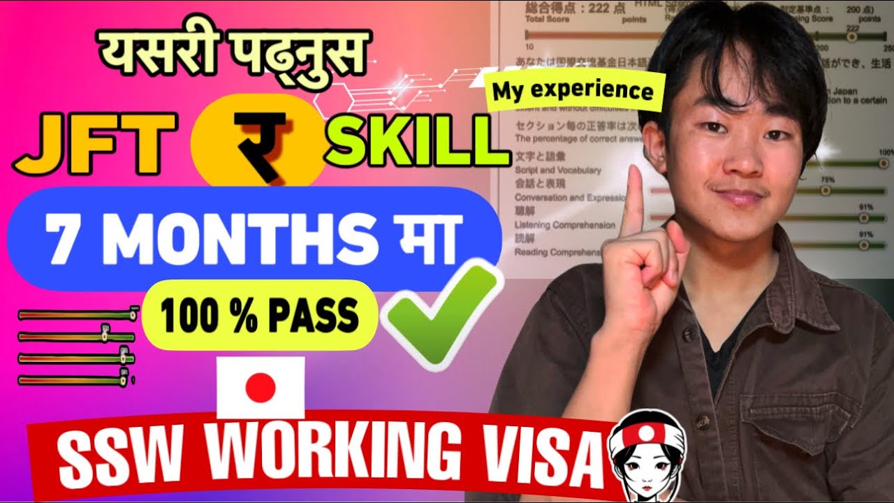How to pass JFT exam | JFT EXAM KASARI PASS GARNE || JFT exam 2024 | how to pass jft exam in nepali