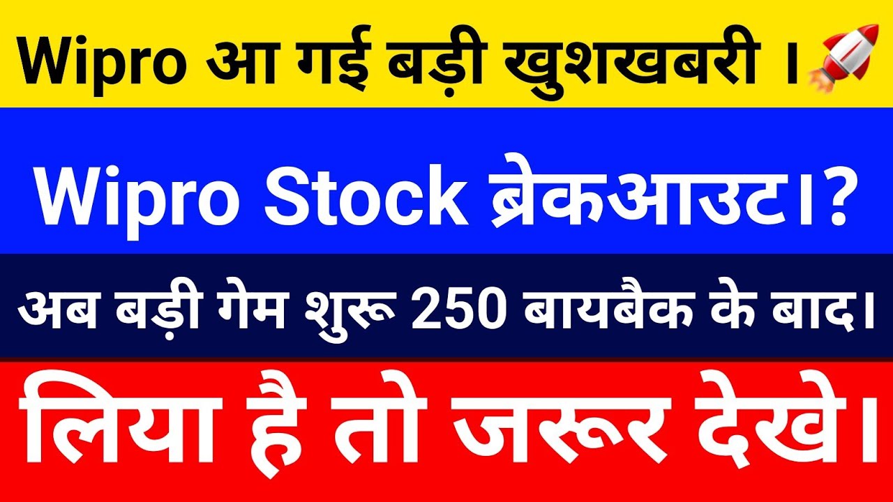 Wipro Stock Latest News | Wipro Share News | Wipro News