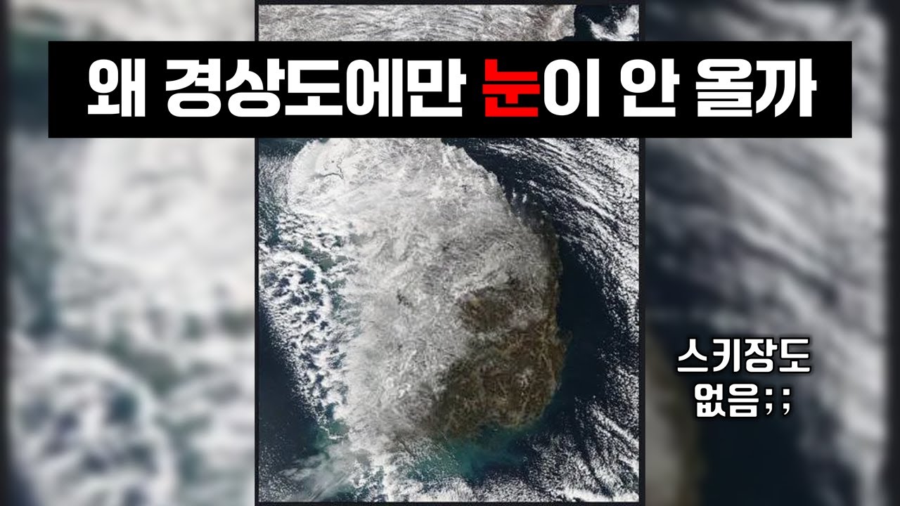 '호남 vs 영남'의 지리적&middot;역사적 이해 [한국사를 위한 한국지도 4편]