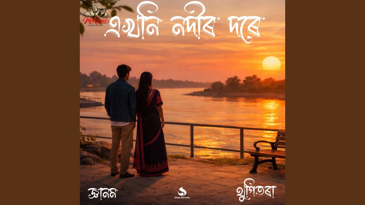 Ekhoni Nodir Dore