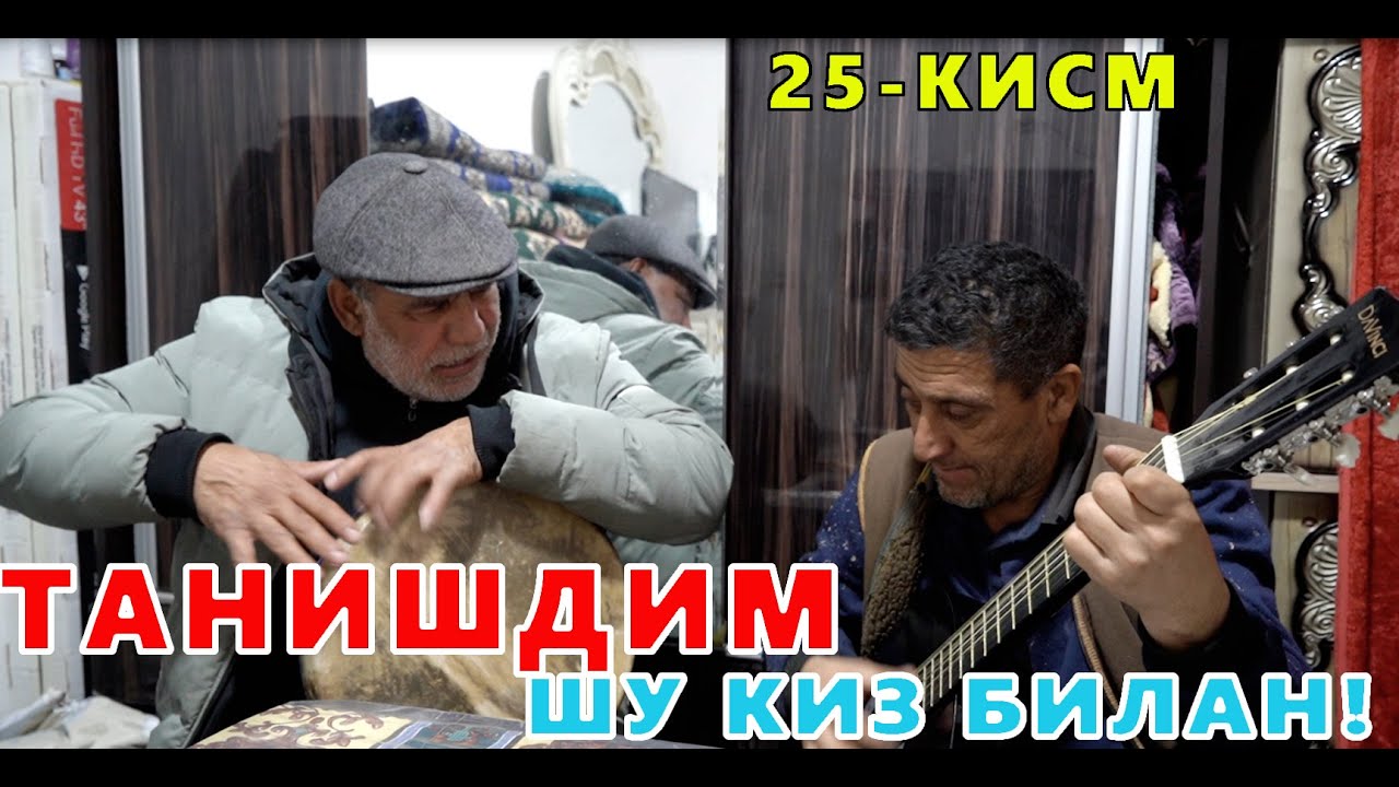 ЭЛПАРВАР ОТАШ ОЛОВГА ЮРТДОШЛАРДАН ХАДЯ УЙИ 25-КИСМ ОТАШ ОЛОВ КУЗДА ЁШ БИЛАН КУЙЛАДИ!