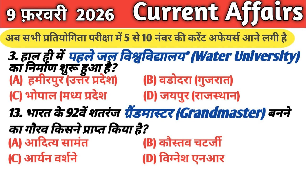 9 Febuary(9 फरवरी 2026) Daily Current Affairs | All competitive exam RRB SSC Bank @dreamacademy98 