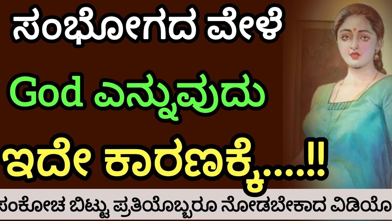 #gkaddakannada #usefullinformationinkannada​#motivation​#manasinamarga​#Lifelinekannadagkadda