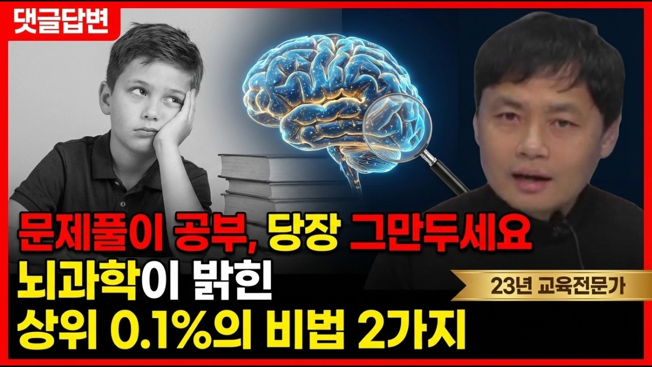 지문 읽고 문제 푸는 '지겨운' 문해력 훈련은 이제 그만! (상위 1% 비법 2가지 공개)