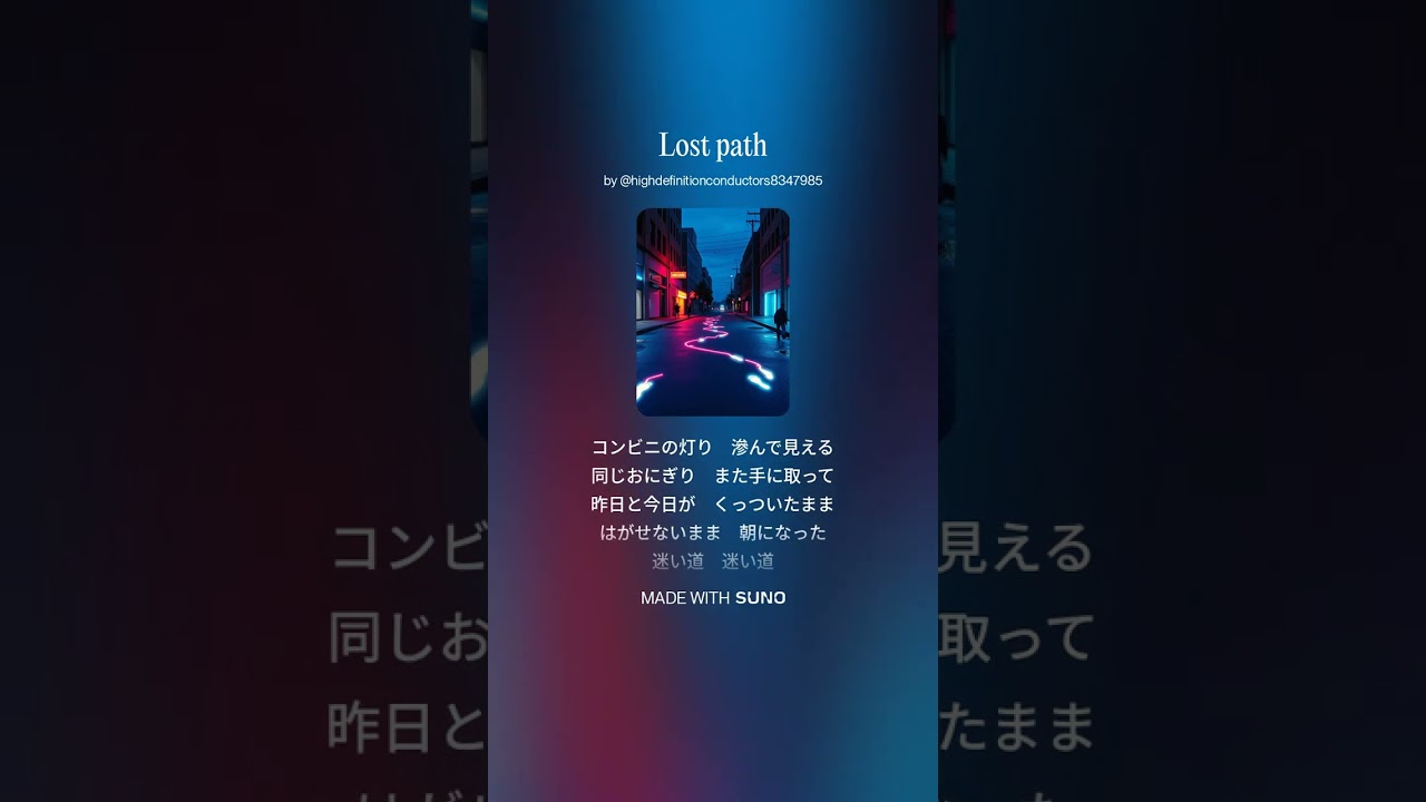 Lost path#music