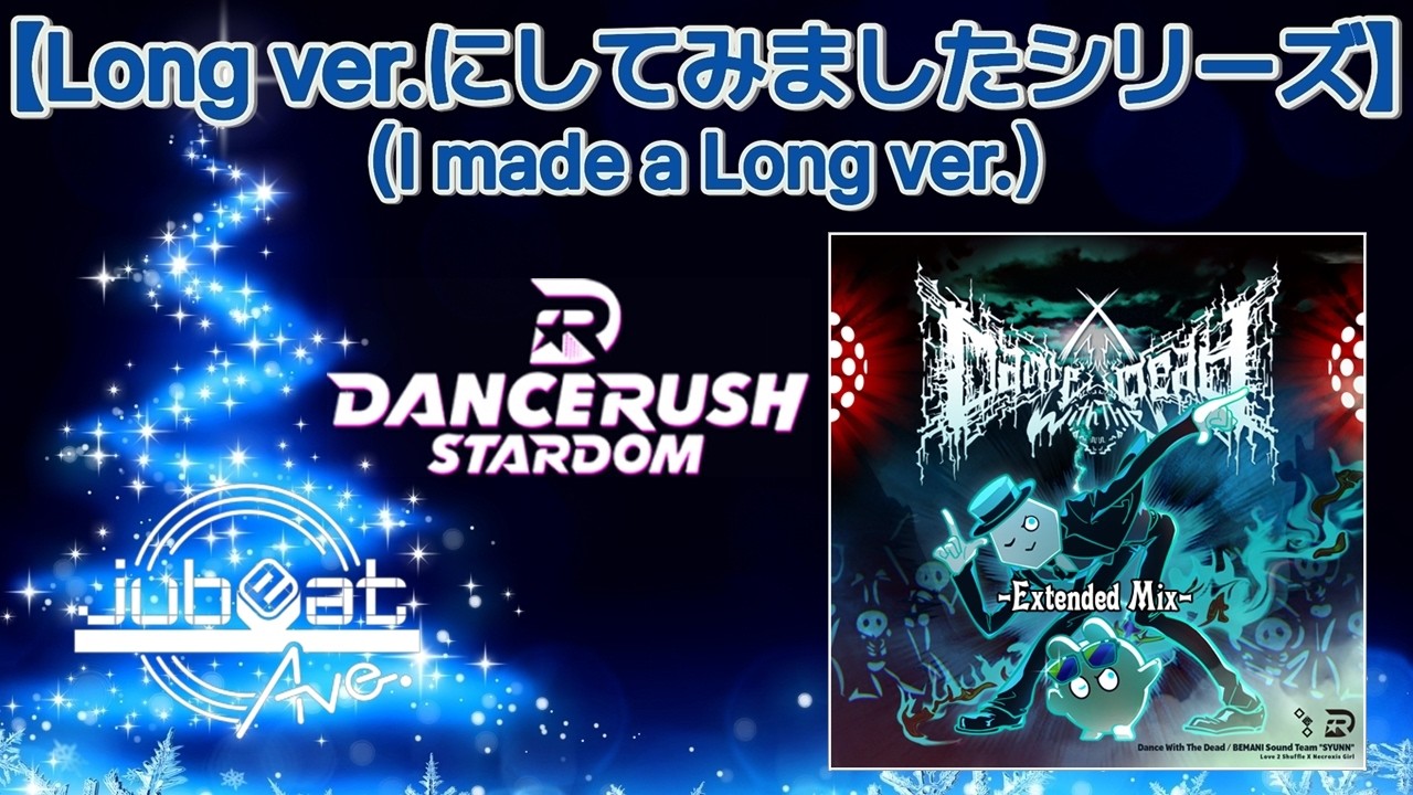 Dance With The Dead -Extended Mix- [M.S Edit] / BEMANI Sound Team 