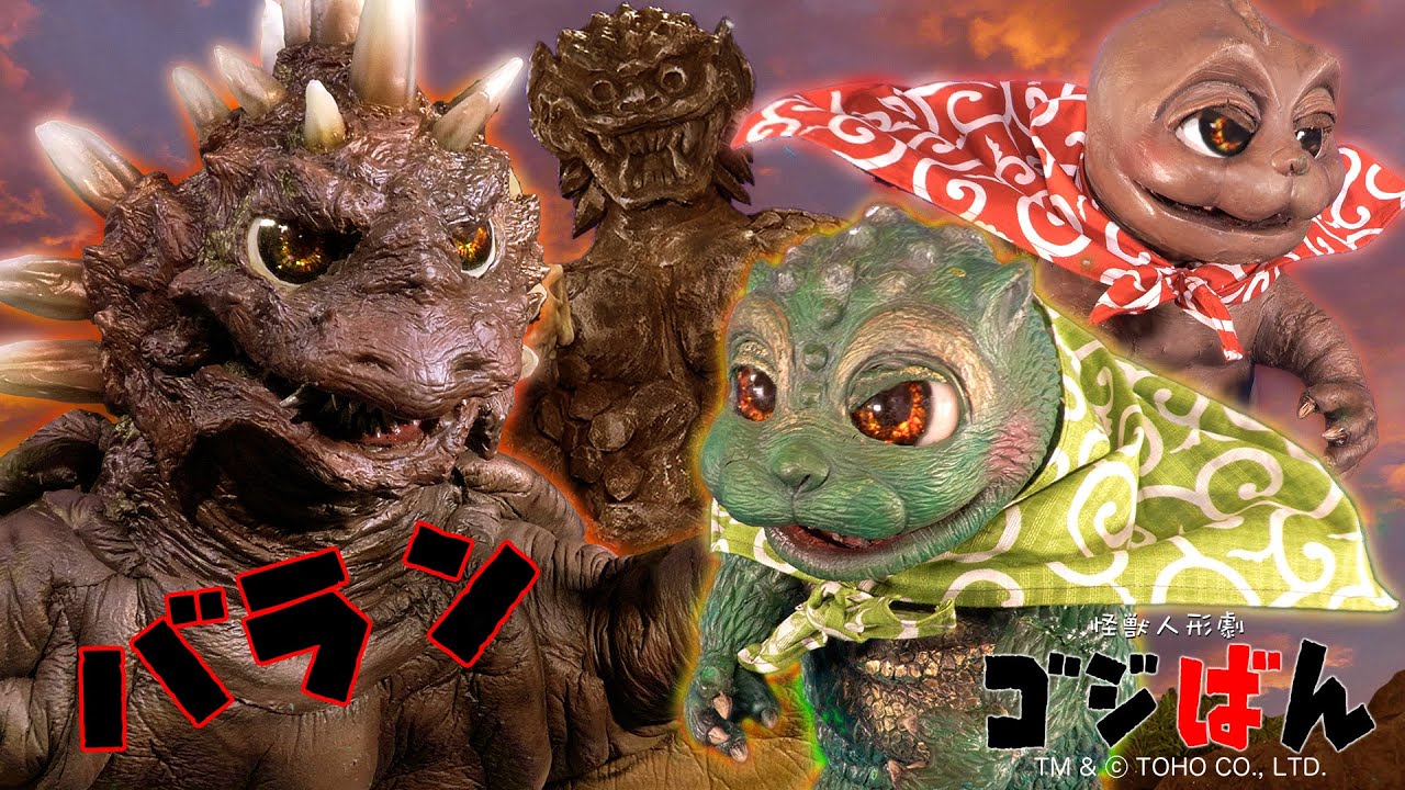 「忍法！ムササビの術」の巻|ゴジばん