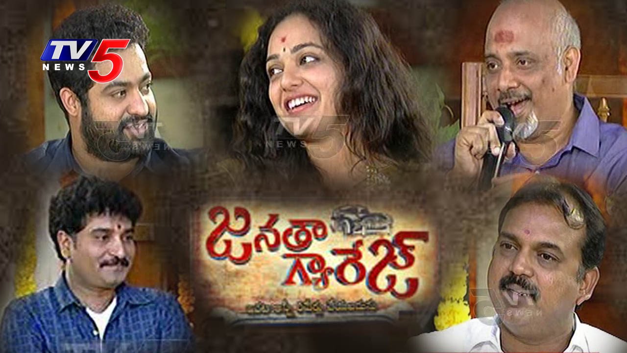 Janatha Garage Team Sharing Movie Success | Jr NTR | Nithya Menen | TV5 News