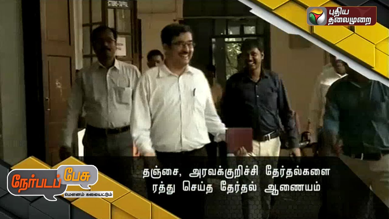 Nerpada Pesu: EC Cancels Elections in Aravakurichi & Thanjavur | 28/05/16 | Puthiyathalaimurai