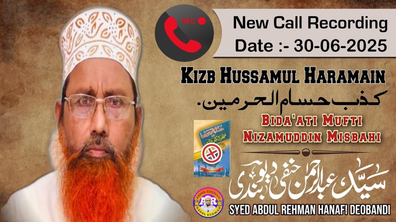 Mufti Nizamuddin Misbahi exposed|| Kizb Hussamul Haramain||