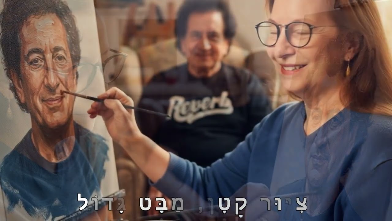 רנה פרידג'ה : חַנָּה, צַיְּרִי אוֹתִי בְּעִיפָּרוֹן            : René Fridja :   Kareoke