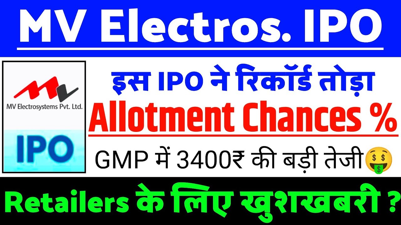 MV Electrosystems IPO Allotment chances| MV Electrosystems IPO GMP status ? | MV Electros IPO Update