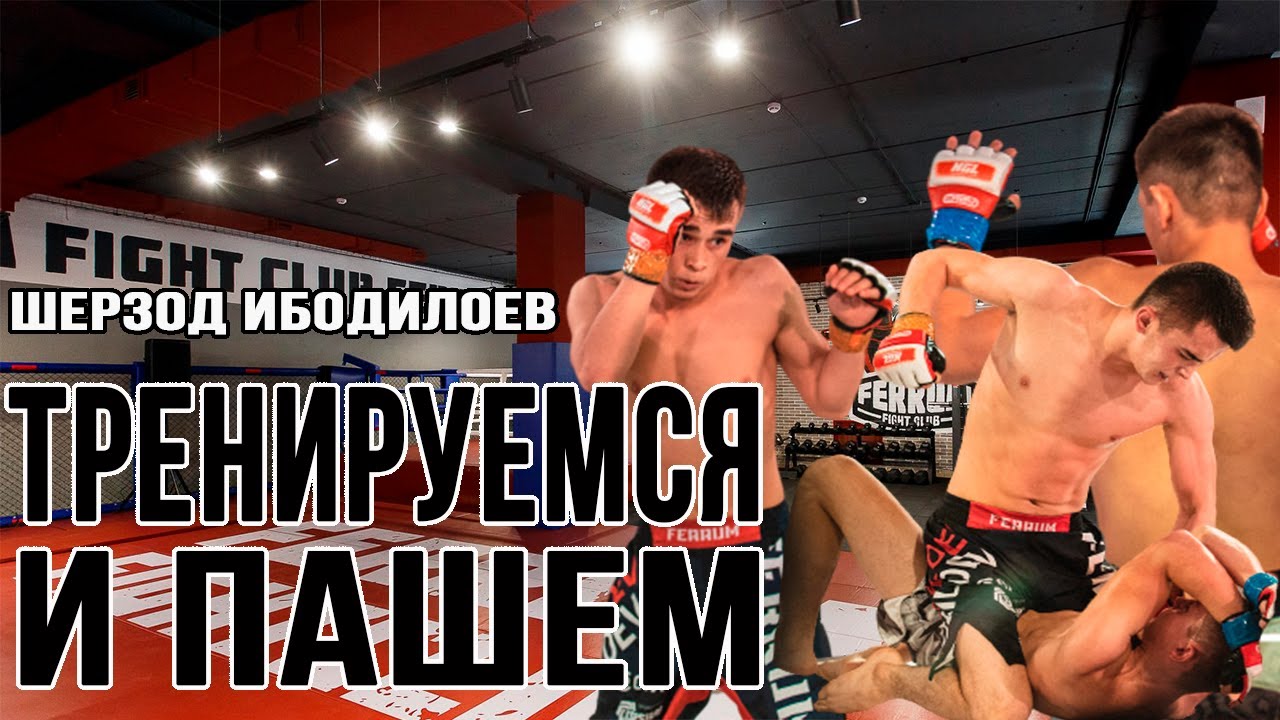 | Шерзод Ибодилоев | не ПРАВИЛЬНО гонял ВЕС \ поел БУРГЕР