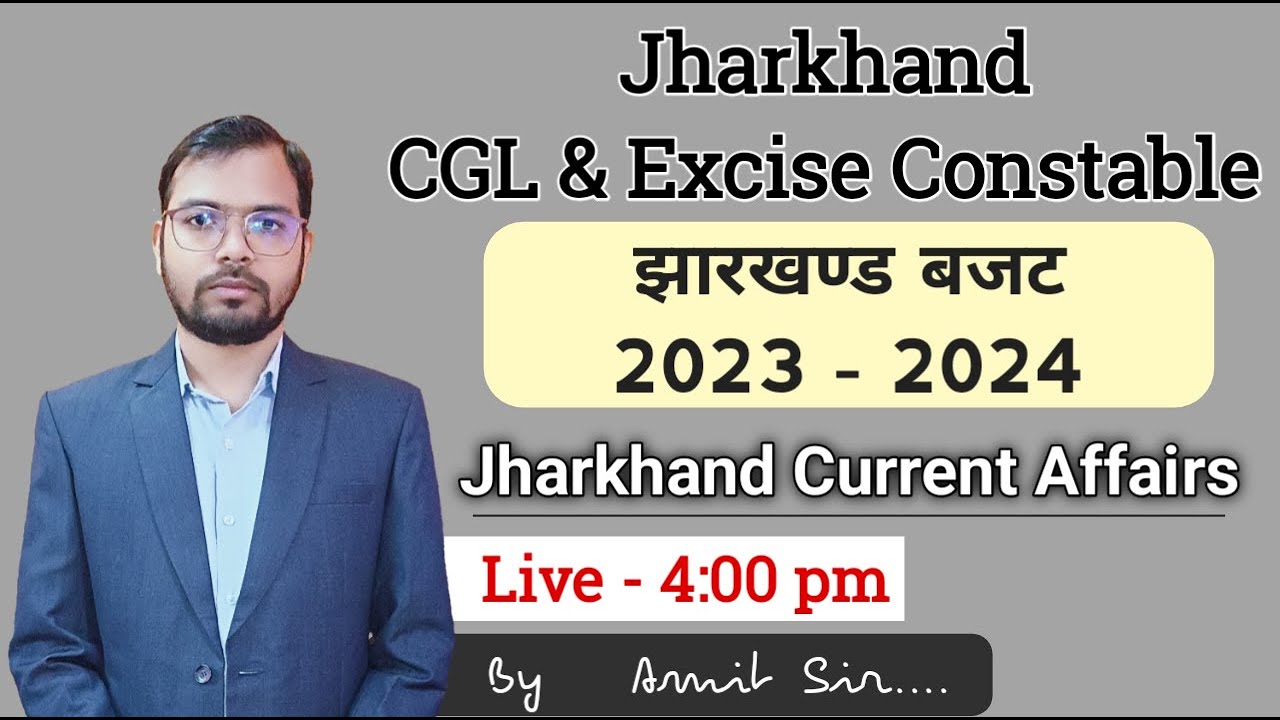 बजट 2023-2024 | Jharkhand CGL & Excise Constable | झारखंड उत्पाद सिपाही | by Amit Sir