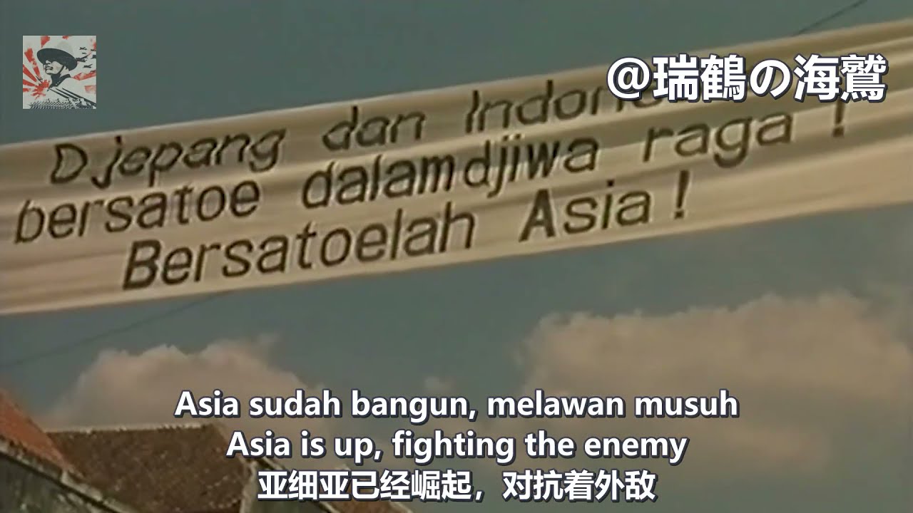 Mars Tentara Pembela  - Anthem of PETA 【インドネシア軍歌】郷土防衛軍の歌