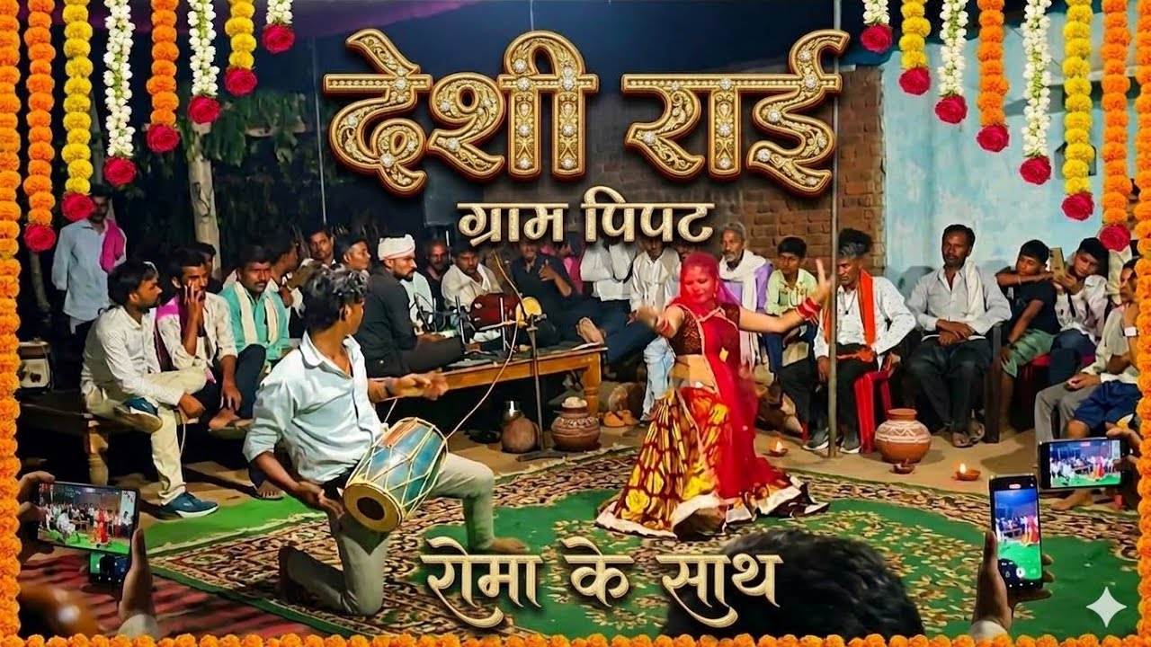 ग्राम पिपट मेला कार्यक्रम #melarai #viral #pipat #mela #rabbubhai81  