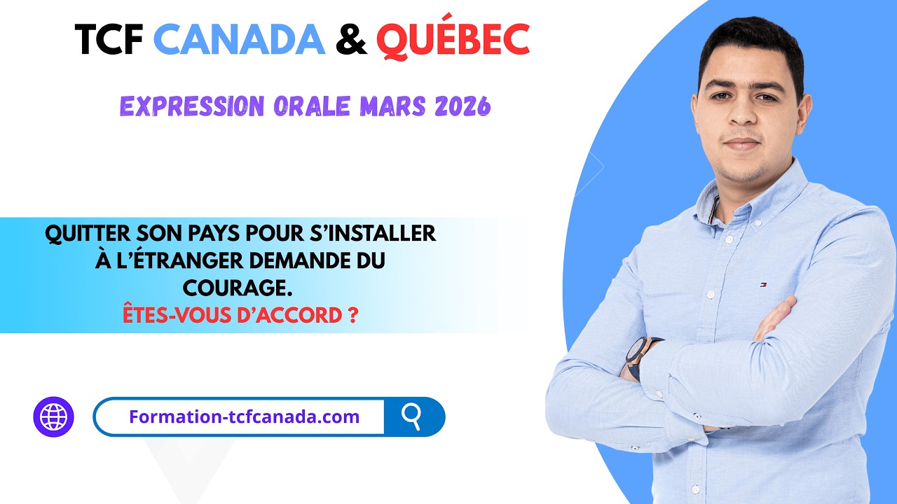🗣🇨🇮 Expression orale Mars 2026 TCF CANADA & QUÉBEC / Tache 3 Démonstration réelle.🇨🇮