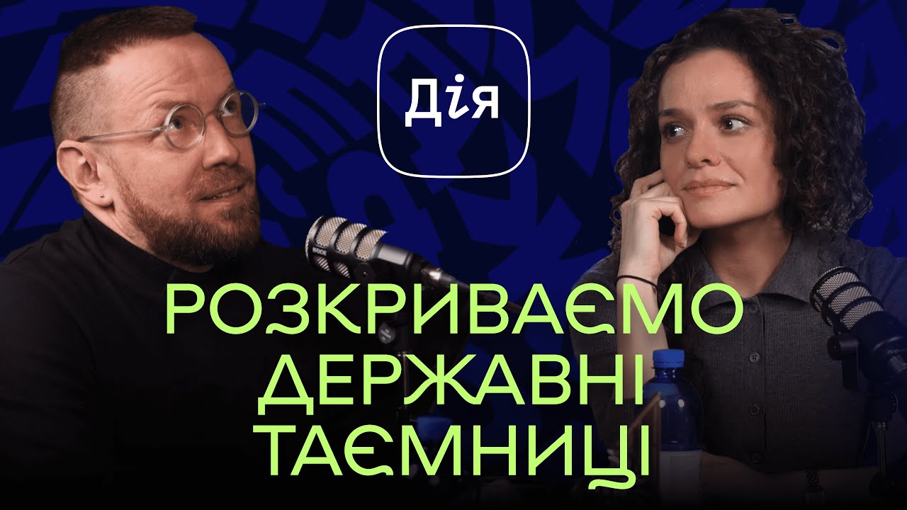 Редизайн Дії, Маргарита Мурадова про урядовий стиль, метч Мінцифри зі Spiilka Büro | Подкаст Цифра