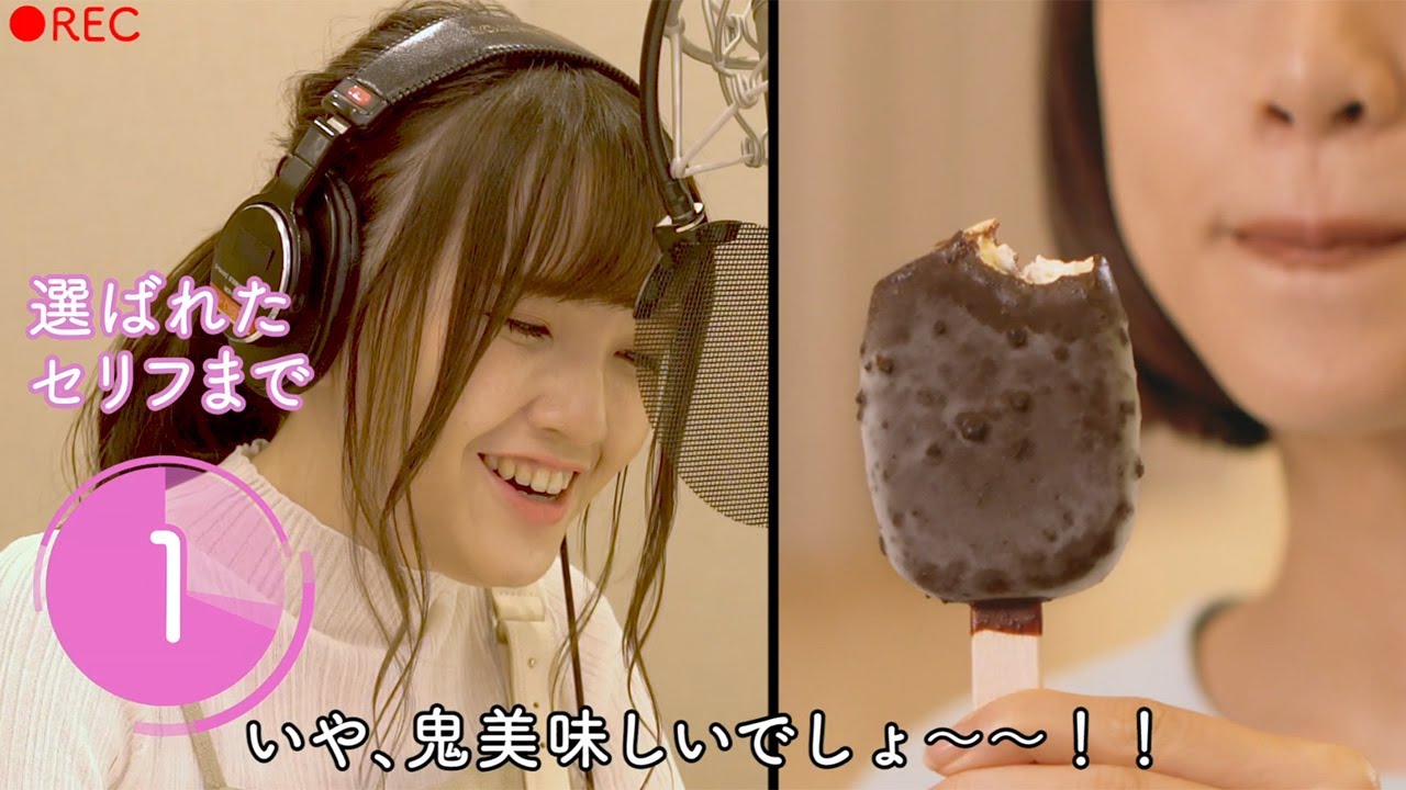 鬼滅の刃“禰豆子”で話題　鬼頭明里が興奮「鬼美味しいでしょ～！」　「パルム」ウェブ動画が公開