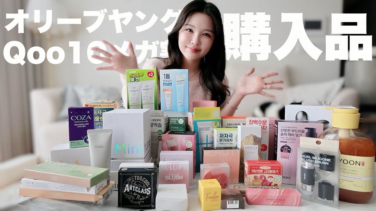 【10万円分】Qoo10メガ割＆オリーブヤング購入品を大量に開封レビュー✊🏻✨