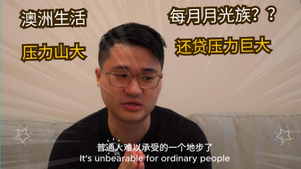 國外的月亮真沒你想得那麼圓！！| 澳洲房價、物價高到超乎你想像！！| 墨爾本 NGV 展覽 |  Life in Australia: Not as dreamy as you think
