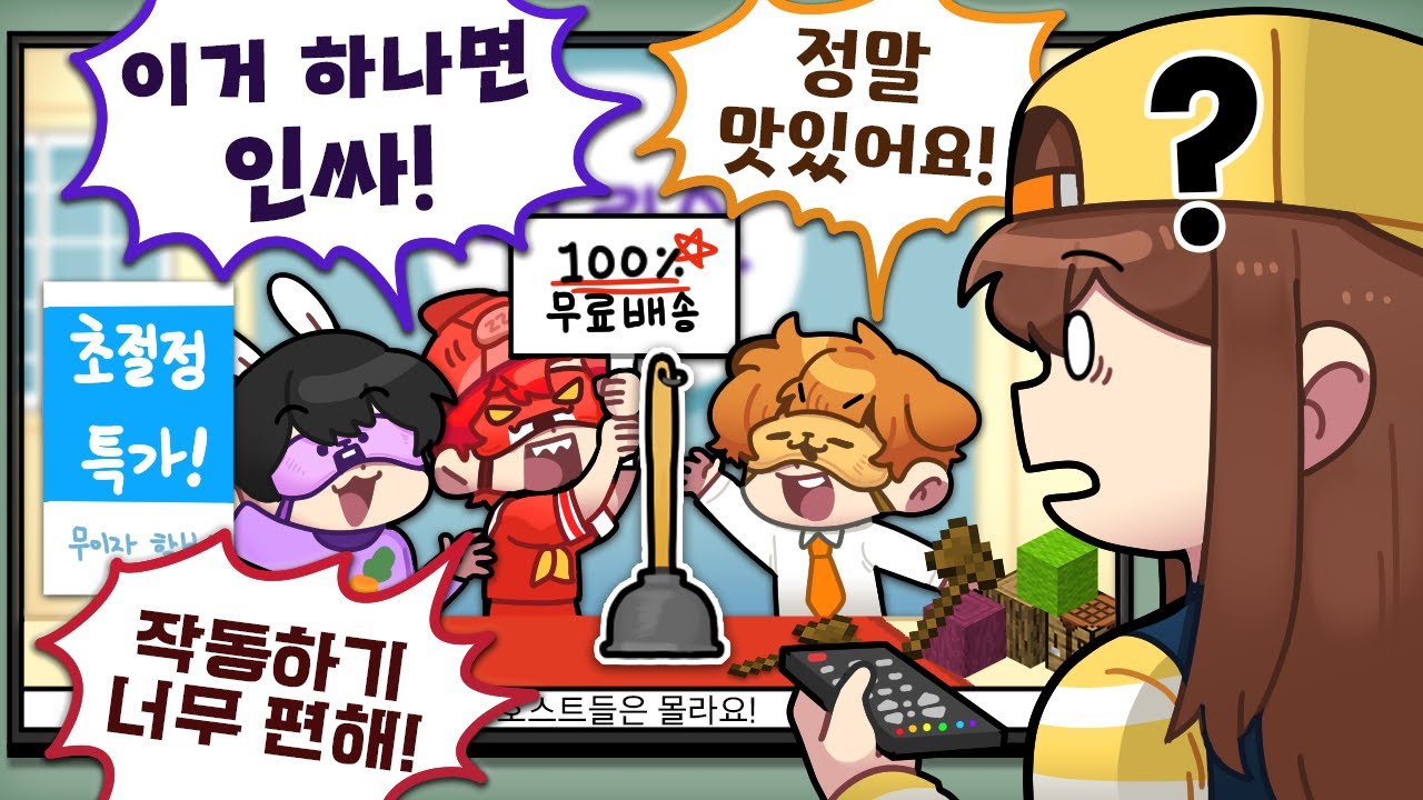 자기가 뭘 파는지도 모르는 사기꾼들