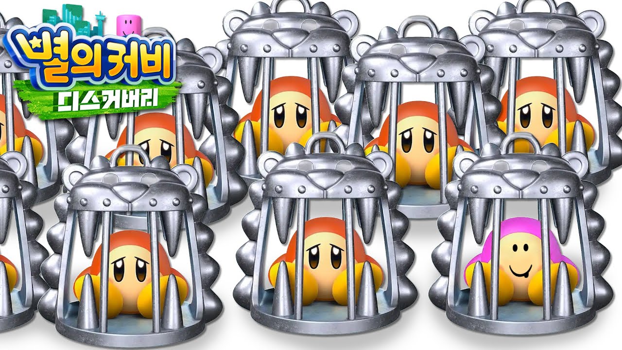 [별의 커비 디스커버리] 