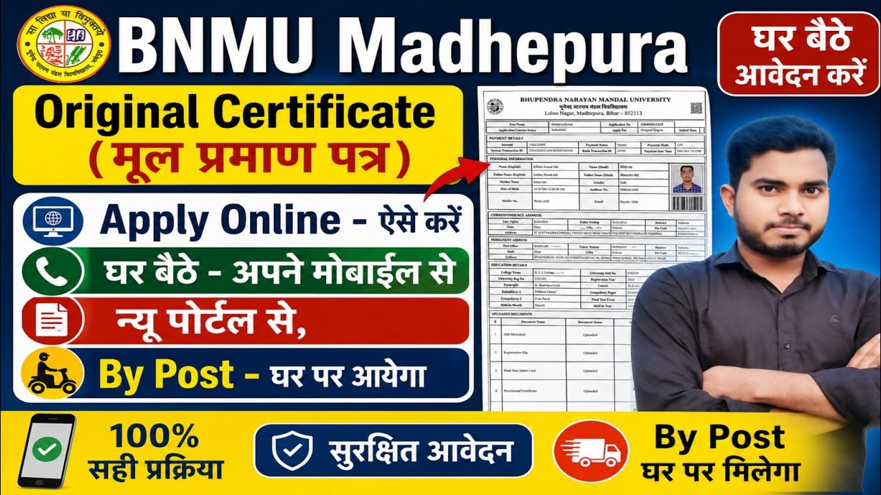 bnmu degree certificate apply online start | bnmu original certificate online apply kaise kare 