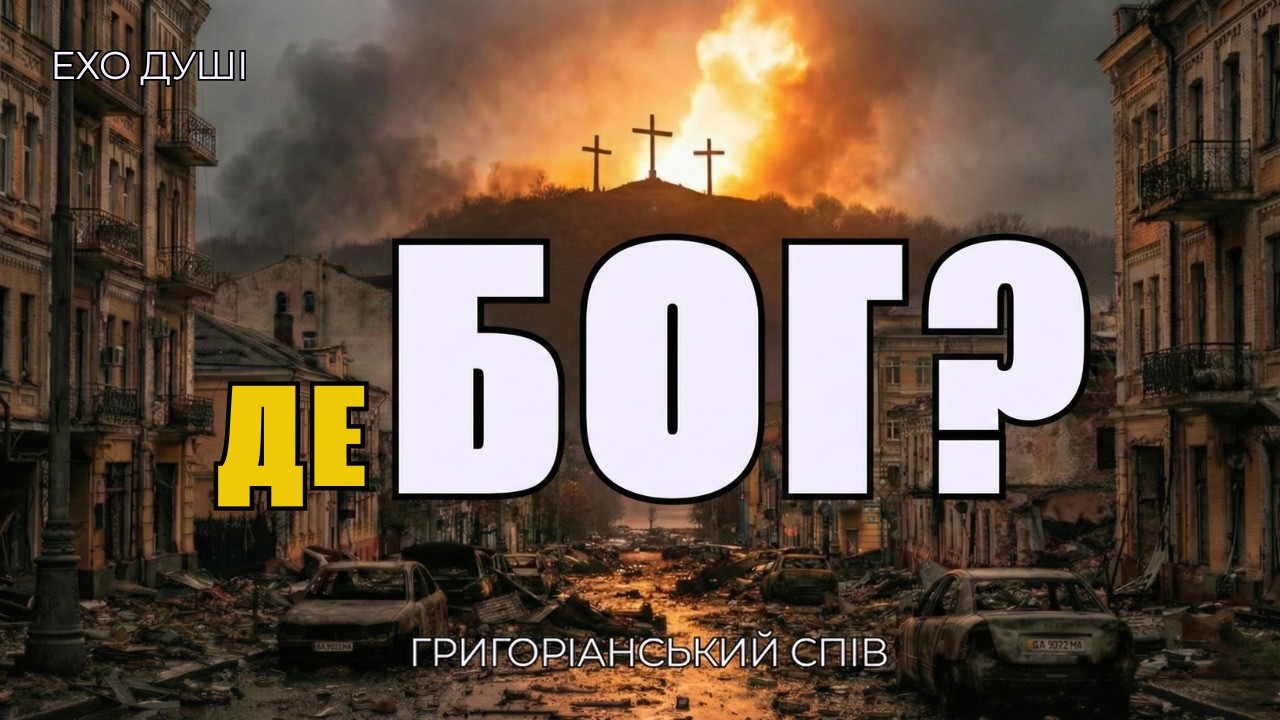 Він плаче разом з нами. Прониклива християнська акапела