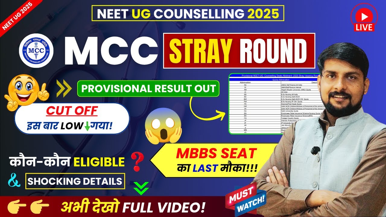MCC Stray Round 2025 Result Out | MCC NEET UG Counselling Latest Update & Expected CutOff