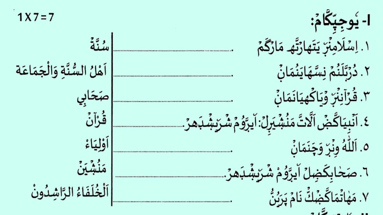class 5 akeeda question paper 2024 half year exam paper class 5 madrasa aqeeda exam paper class 5