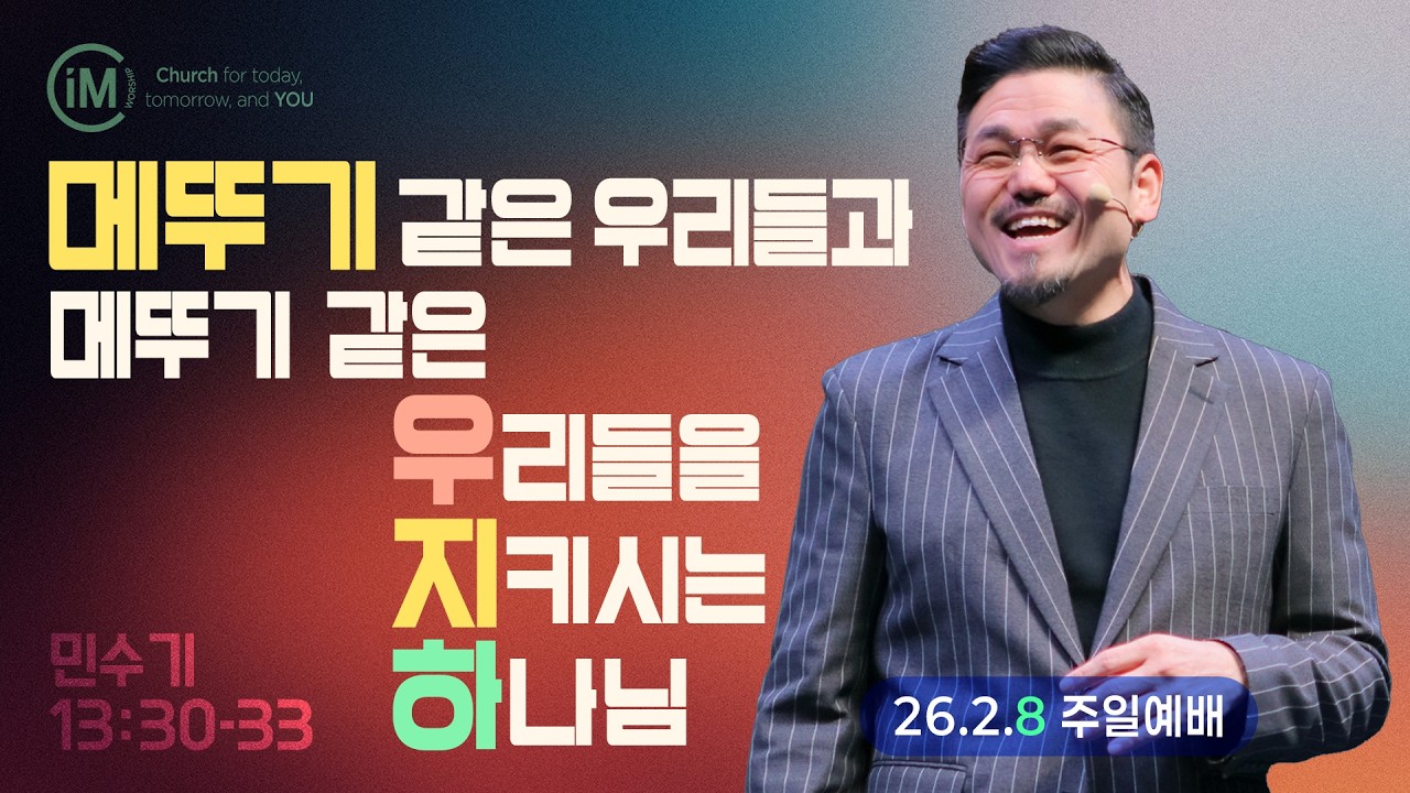 [임마누엘교회] 